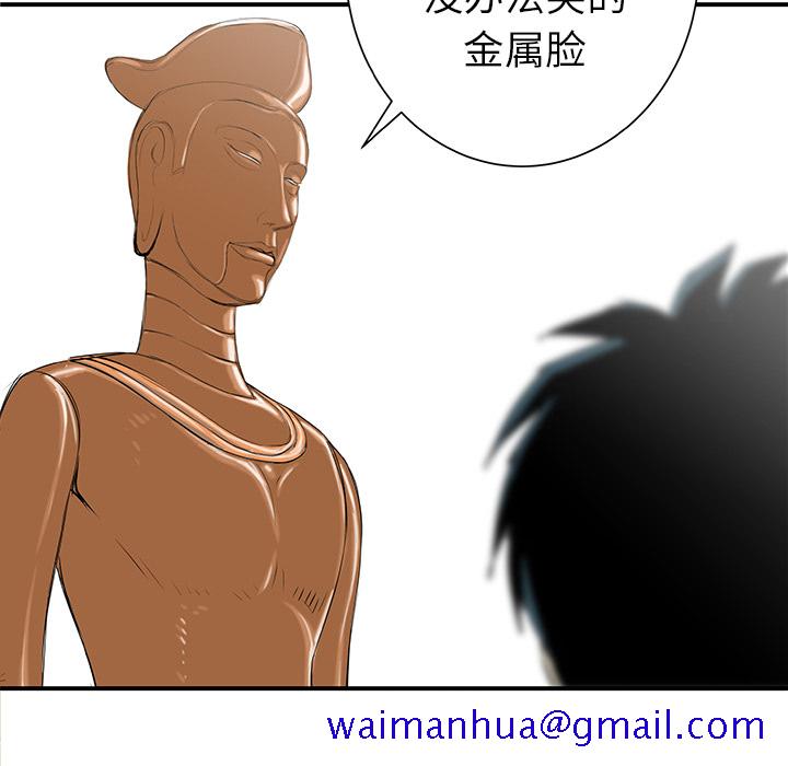 PROTO109[h漫]韩漫全集-PROTO109-第 31 章无删减无遮挡章节图片 