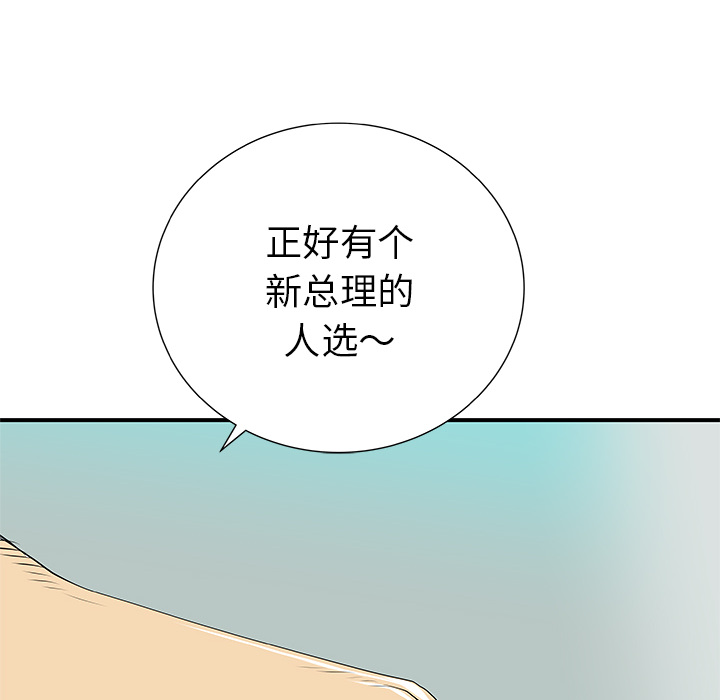 PROTO109[h漫]韩漫全集-PROTO109-第 31 章无删减无遮挡章节图片 