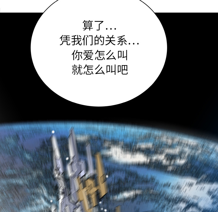 PROTO109[h漫]韩漫全集-PROTO109-第 31 章无删减无遮挡章节图片 