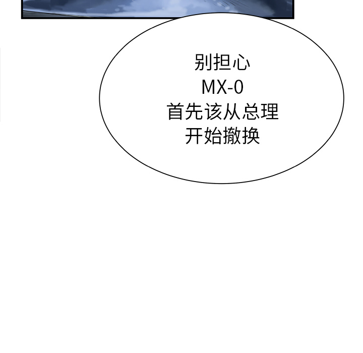 PROTO109[h漫]韩漫全集-PROTO109-第 31 章无删减无遮挡章节图片 