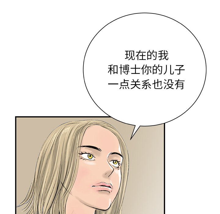 PROTO109[h漫]韩漫全集-PROTO109-第 31 章无删减无遮挡章节图片 