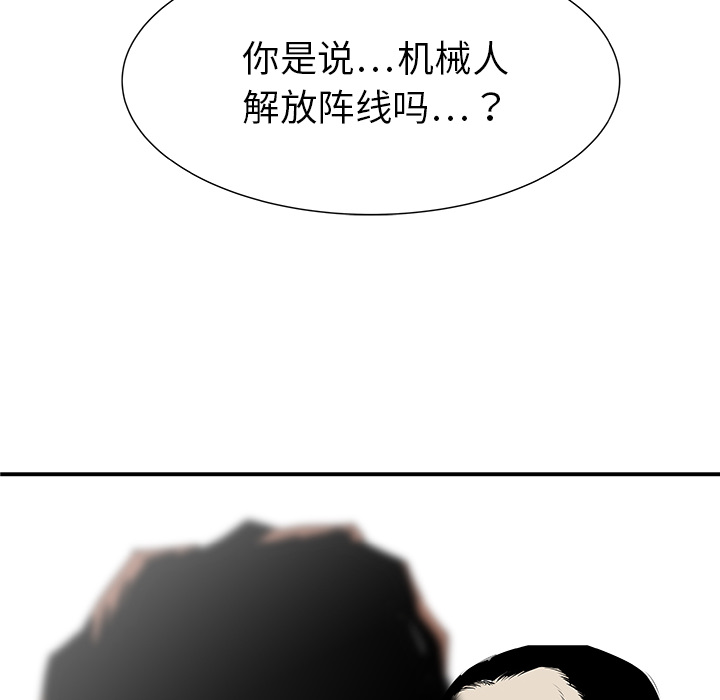 PROTO109[h漫]韩漫全集-PROTO109-第 31 章无删减无遮挡章节图片 