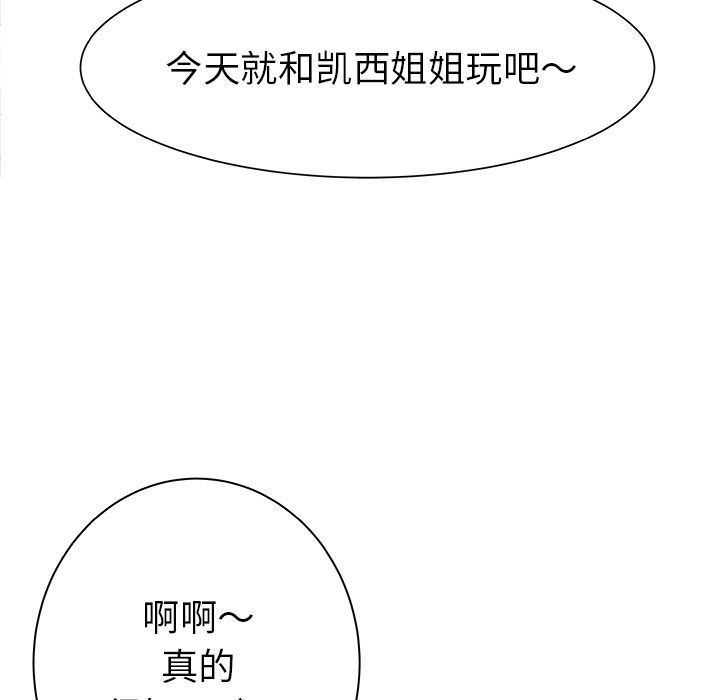 PROTO109[h漫]韩漫全集-PROTO109-第 31 章无删减无遮挡章节图片 