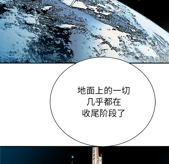 PROTO109[h漫]韩漫全集-PROTO109-第 31 章无删减无遮挡章节图片 