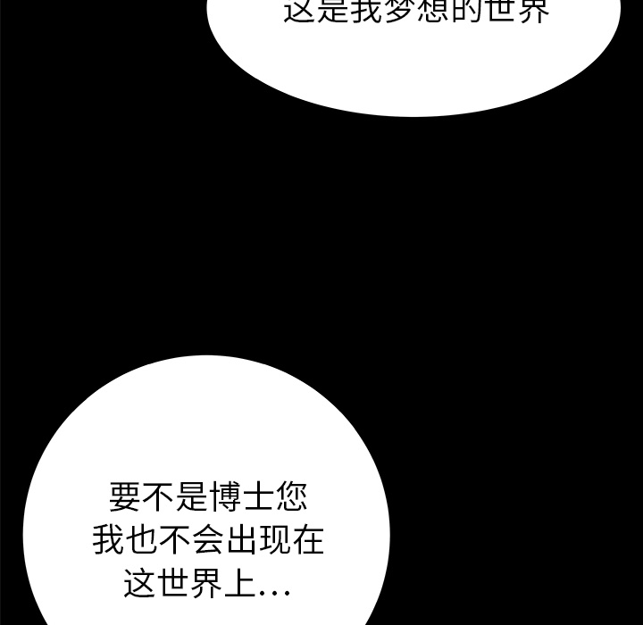 PROTO109[h漫]韩漫全集-PROTO109-第 32 章无删减无遮挡章节图片 