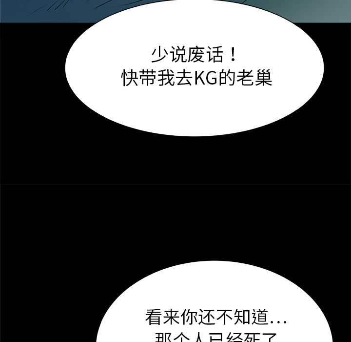 PROTO109[h漫]韩漫全集-PROTO109-第 32 章无删减无遮挡章节图片 