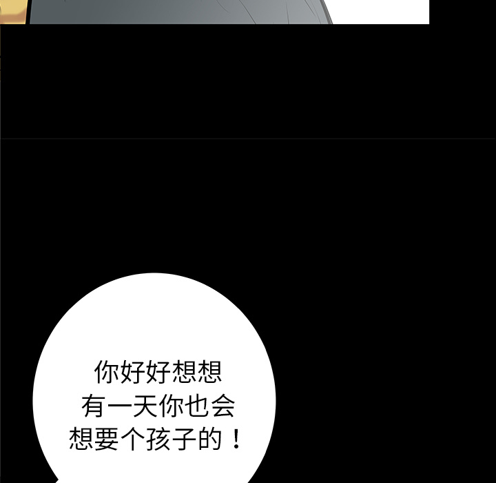 PROTO109[h漫]韩漫全集-PROTO109-第 32 章无删减无遮挡章节图片 