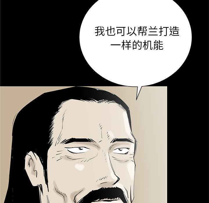 PROTO109[h漫]韩漫全集-PROTO109-第 32 章无删减无遮挡章节图片 