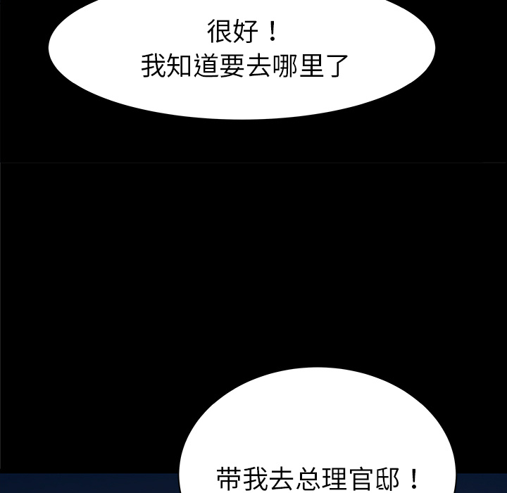 PROTO109[h漫]韩漫全集-PROTO109-第 32 章无删减无遮挡章节图片 