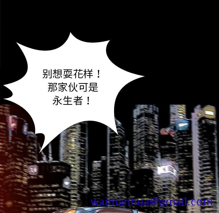 PROTO109[h漫]韩漫全集-PROTO109-第 32 章无删减无遮挡章节图片 