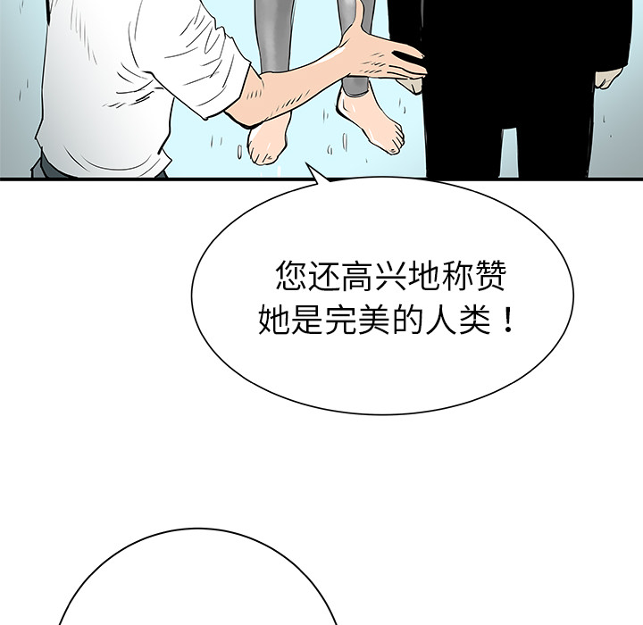 PROTO109[h漫]韩漫全集-PROTO109-第 32 章无删减无遮挡章节图片 