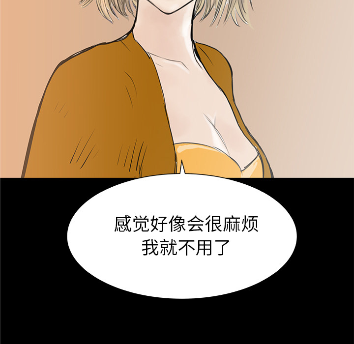 PROTO109[h漫]韩漫全集-PROTO109-第 32 章无删减无遮挡章节图片 