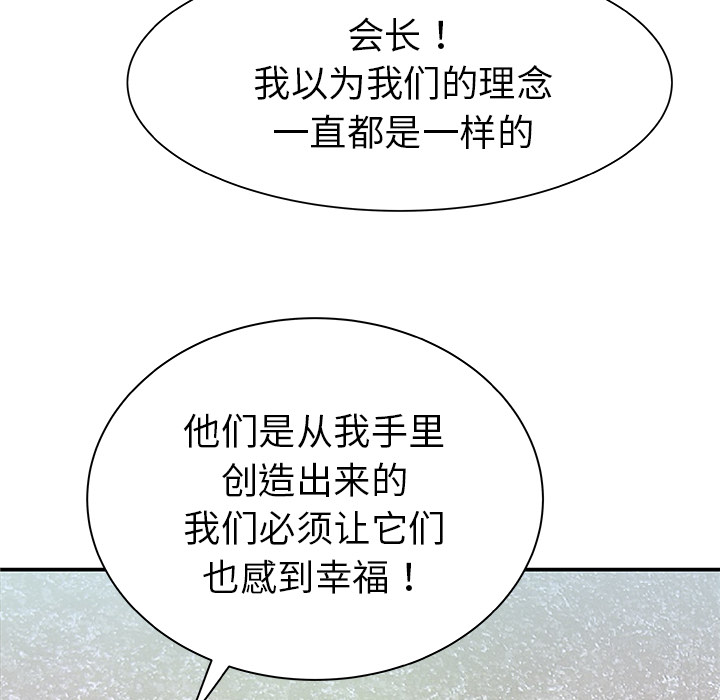 PROTO109[h漫]韩漫全集-PROTO109-第 32 章无删减无遮挡章节图片 
