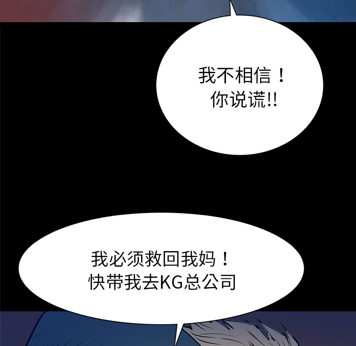 PROTO109[h漫]韩漫全集-PROTO109-第 32 章无删减无遮挡章节图片 