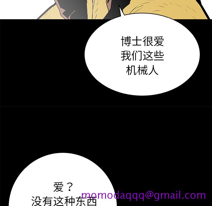 PROTO109[h漫]韩漫全集-PROTO109-第 32 章无删减无遮挡章节图片 