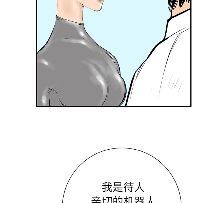 PROTO109[h漫]韩漫全集-PROTO109-第 32 章无删减无遮挡章节图片 