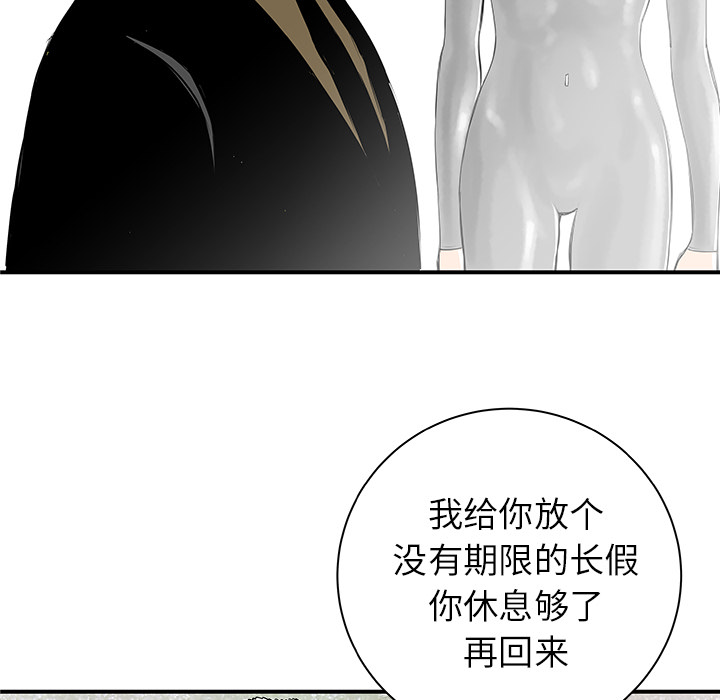 PROTO109[h漫]韩漫全集-PROTO109-第 32 章无删减无遮挡章节图片 