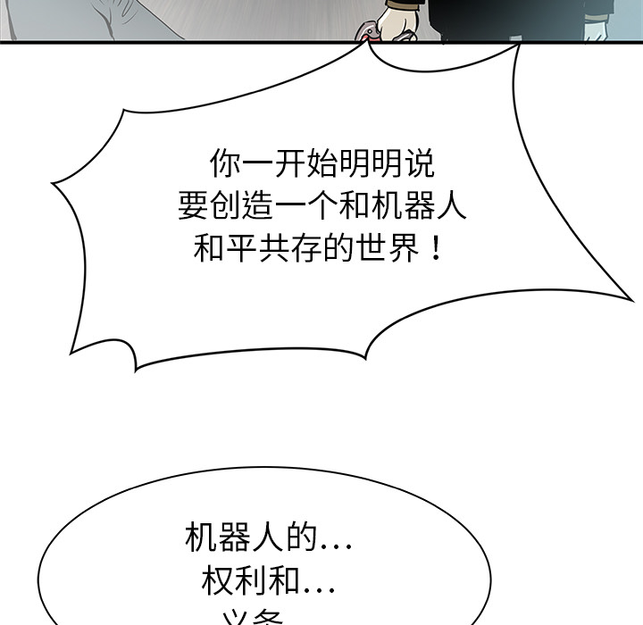 PROTO109[h漫]韩漫全集-PROTO109-第 32 章无删减无遮挡章节图片 