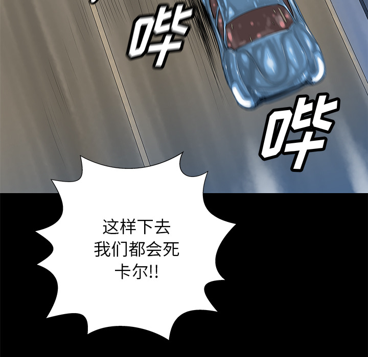 PROTO109[h漫]韩漫全集-PROTO109-第 32 章无删减无遮挡章节图片 
