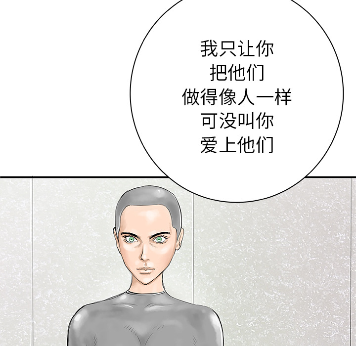 PROTO109[h漫]韩漫全集-PROTO109-第 32 章无删减无遮挡章节图片 