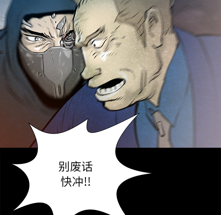 PROTO109[h漫]韩漫全集-PROTO109-第 32 章无删减无遮挡章节图片 