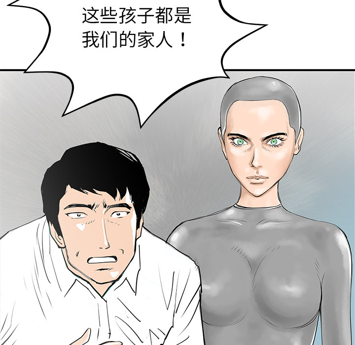 PROTO109[h漫]韩漫全集-PROTO109-第 32 章无删减无遮挡章节图片 