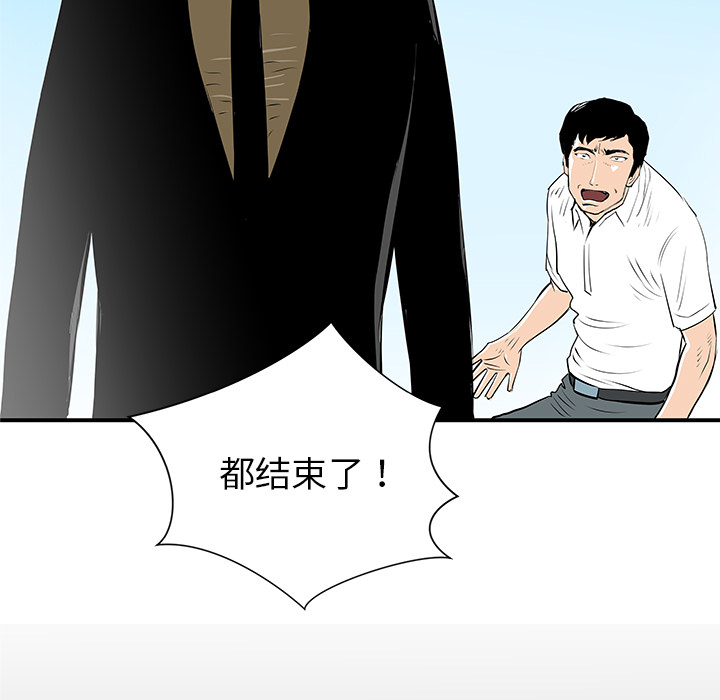 PROTO109[h漫]韩漫全集-PROTO109-第 32 章无删减无遮挡章节图片 
