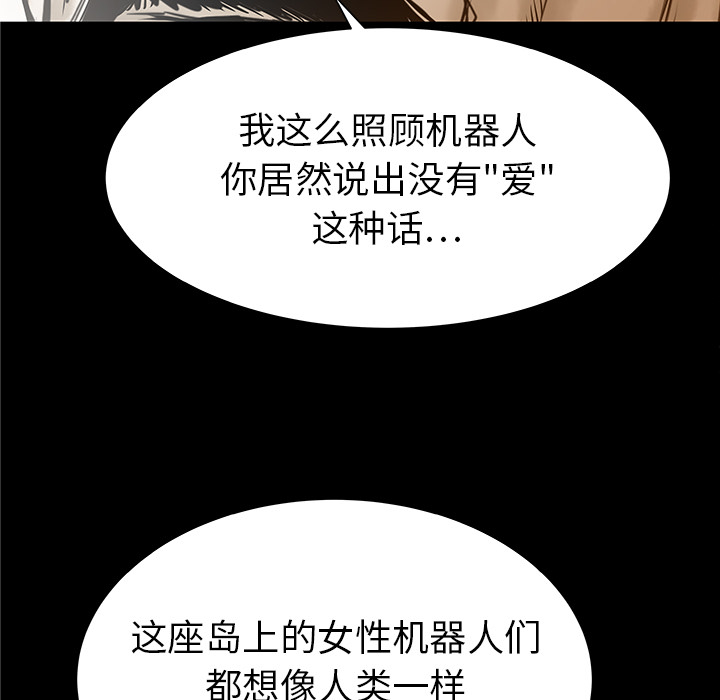 PROTO109[h漫]韩漫全集-PROTO109-第 32 章无删减无遮挡章节图片 