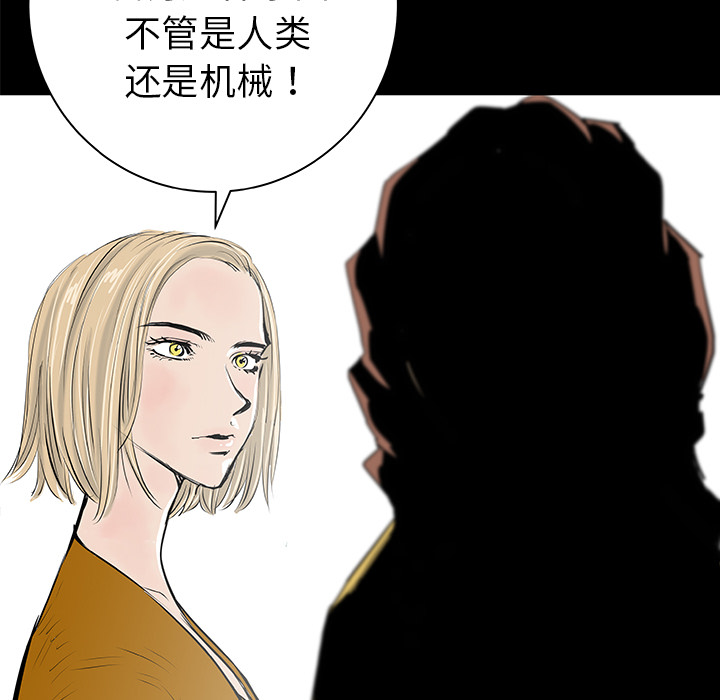 PROTO109[h漫]韩漫全集-PROTO109-第 32 章无删减无遮挡章节图片 