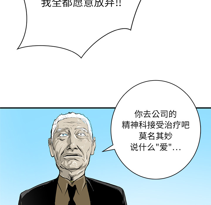 PROTO109[h漫]韩漫全集-PROTO109-第 32 章无删减无遮挡章节图片 