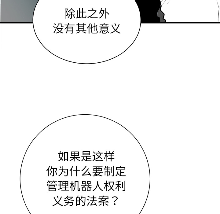 PROTO109[h漫]韩漫全集-PROTO109-第 32 章无删减无遮挡章节图片 
