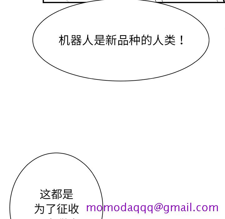 PROTO109[h漫]韩漫全集-PROTO109-第 32 章无删减无遮挡章节图片 
