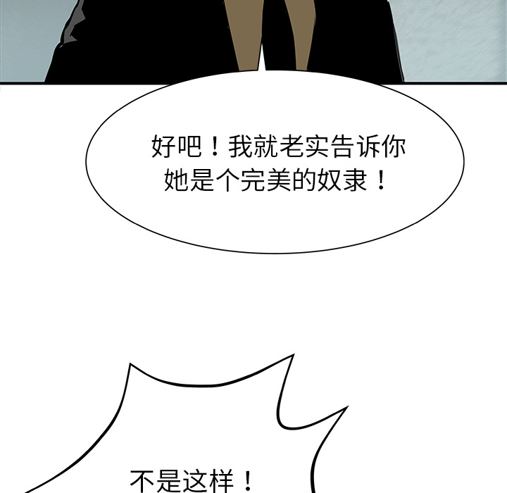 PROTO109[h漫]韩漫全集-PROTO109-第 32 章无删减无遮挡章节图片 