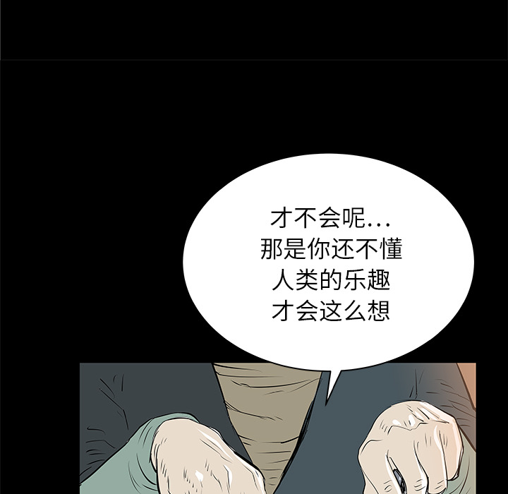 PROTO109[h漫]韩漫全集-PROTO109-第 32 章无删减无遮挡章节图片 