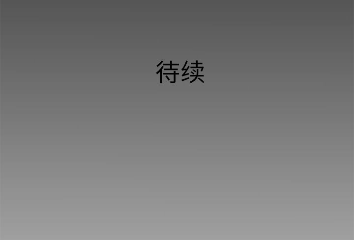 PROTO109[h漫]韩漫全集-PROTO109-第 33 章无删减无遮挡章节图片 