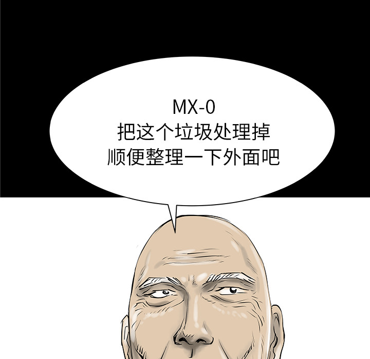 PROTO109[h漫]韩漫全集-PROTO109-第 33 章无删减无遮挡章节图片 