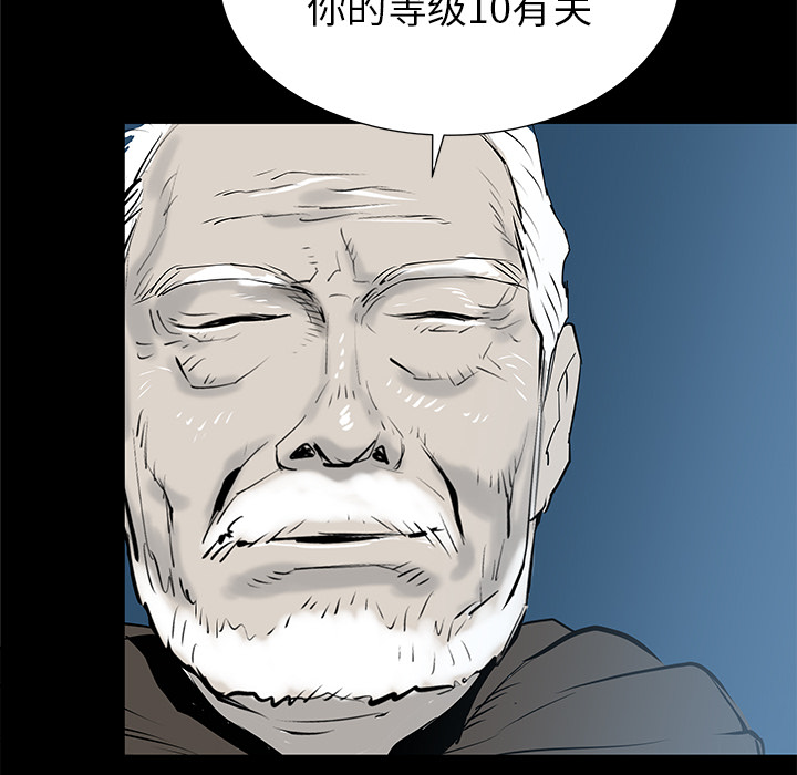 PROTO109[h漫]韩漫全集-PROTO109-第 33 章无删减无遮挡章节图片 