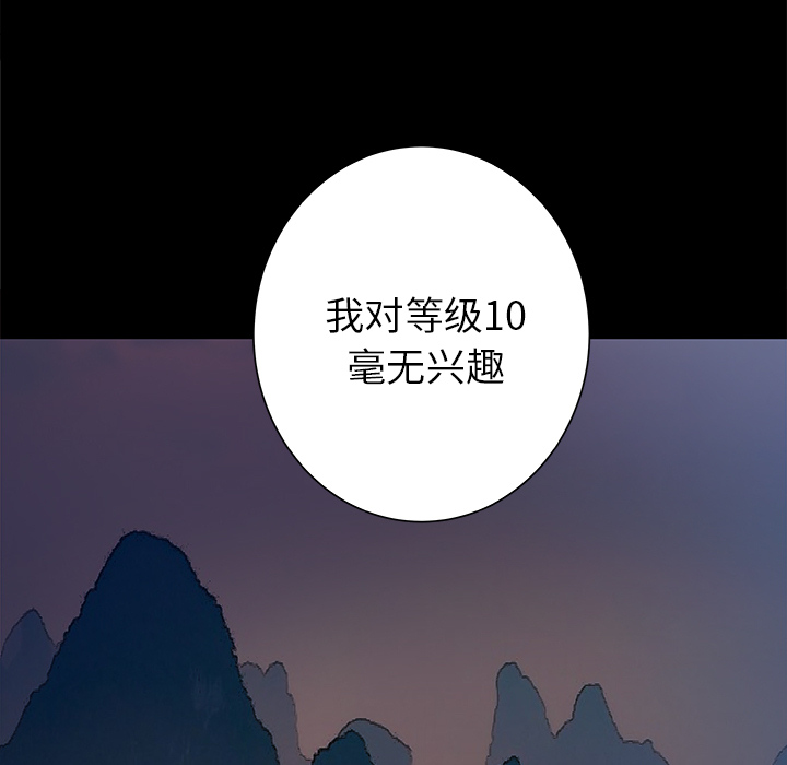 PROTO109[h漫]韩漫全集-PROTO109-第 33 章无删减无遮挡章节图片 