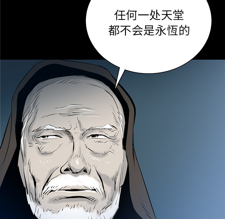 PROTO109[h漫]韩漫全集-PROTO109-第 33 章无删减无遮挡章节图片 