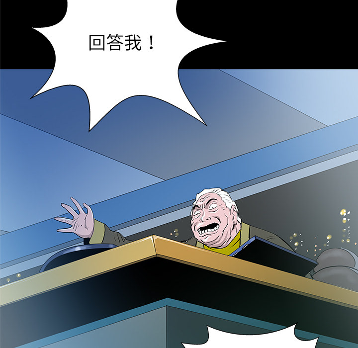 PROTO109[h漫]韩漫全集-PROTO109-第 33 章无删减无遮挡章节图片 