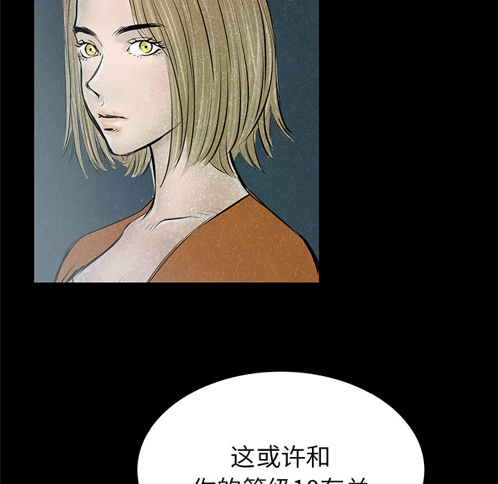 PROTO109[h漫]韩漫全集-PROTO109-第 33 章无删减无遮挡章节图片 