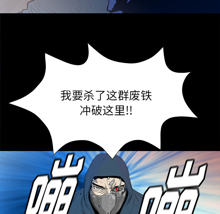 PROTO109[h漫]韩漫全集-PROTO109-第 33 章无删减无遮挡章节图片 