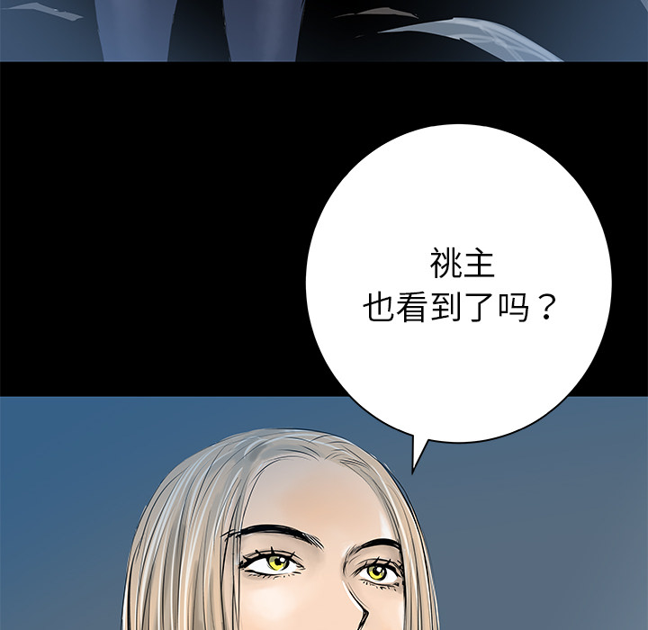 PROTO109[h漫]韩漫全集-PROTO109-第 33 章无删减无遮挡章节图片 