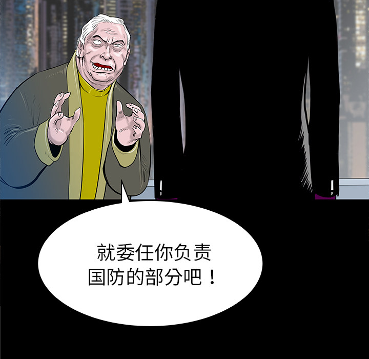 PROTO109[h漫]韩漫全集-PROTO109-第 33 章无删减无遮挡章节图片 
