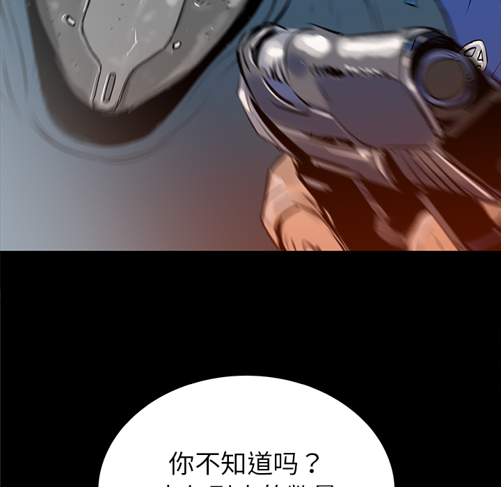 PROTO109[h漫]韩漫全集-PROTO109-第 33 章无删减无遮挡章节图片 