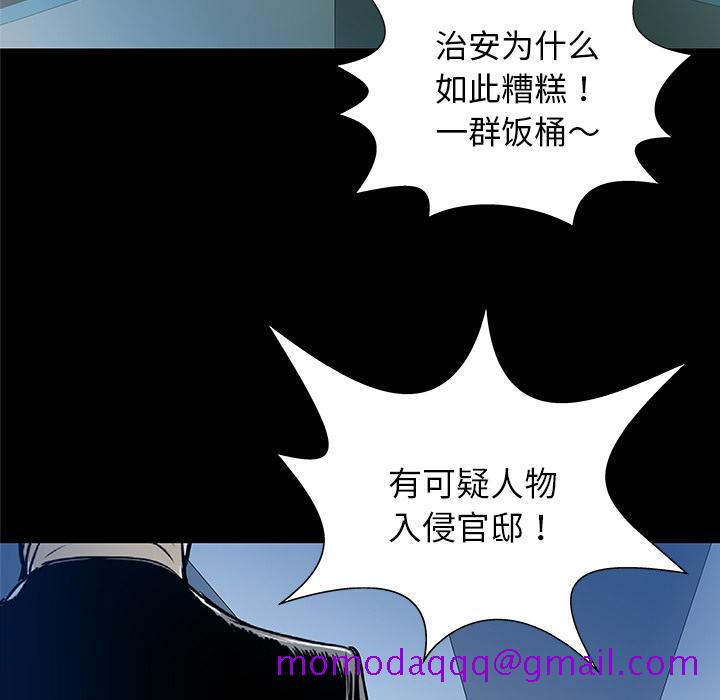 PROTO109[h漫]韩漫全集-PROTO109-第 33 章无删减无遮挡章节图片 