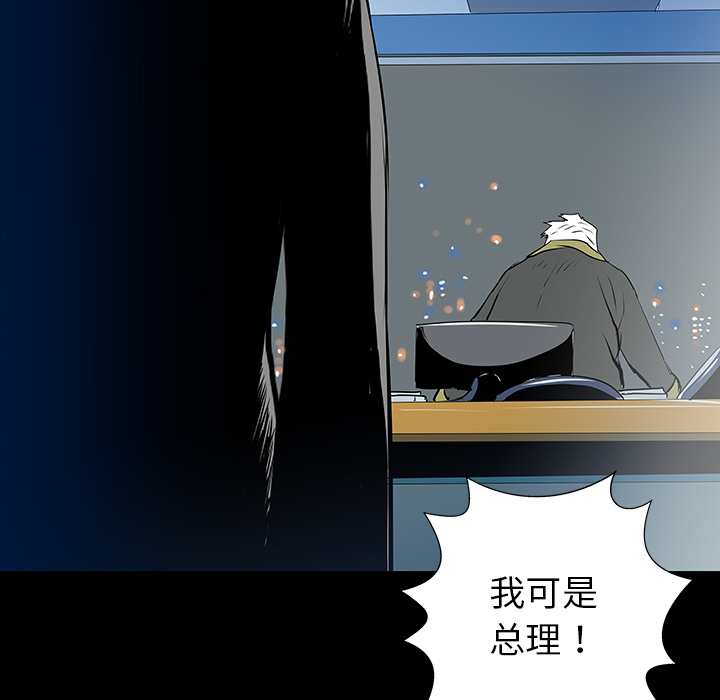 PROTO109[h漫]韩漫全集-PROTO109-第 33 章无删减无遮挡章节图片 
