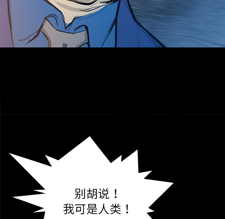 PROTO109[h漫]韩漫全集-PROTO109-第 33 章无删减无遮挡章节图片 