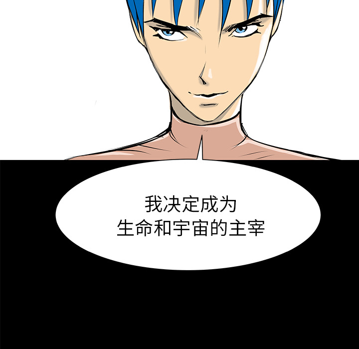 PROTO109[h漫]韩漫全集-PROTO109-第 34 章无删减无遮挡章节图片 