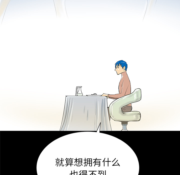 PROTO109[h漫]韩漫全集-PROTO109-第 34 章无删减无遮挡章节图片 